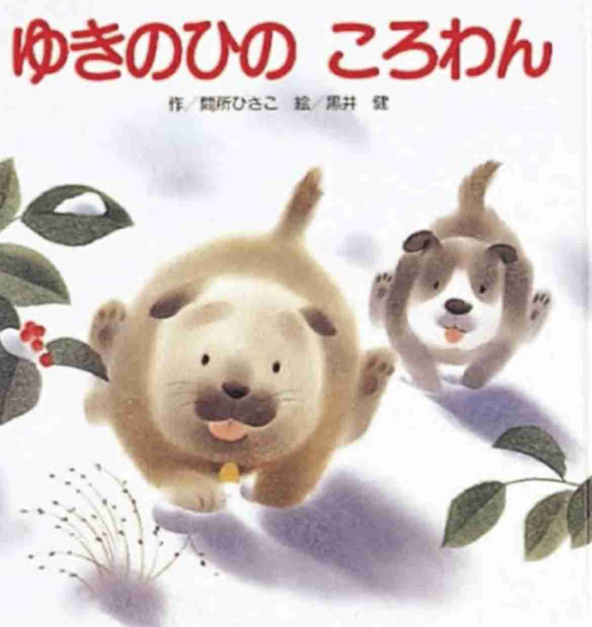 幼少期に好きだった絵本を教えて