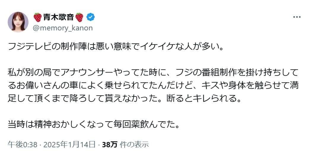 元女子アナのYouTuber、テレビ業界のエピソード明かす　「キスや身体を触らせて満足して頂くまで…」
