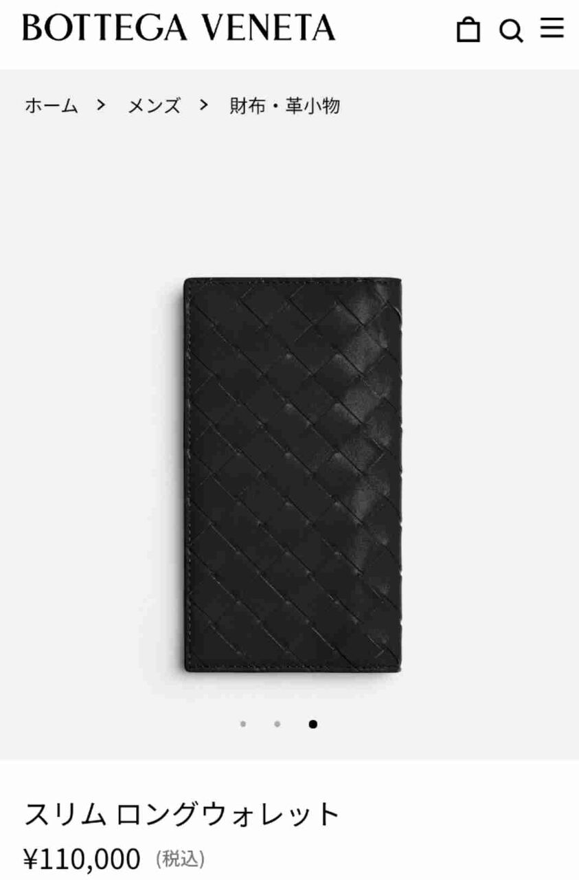 【30代】彼への財布のプレゼント