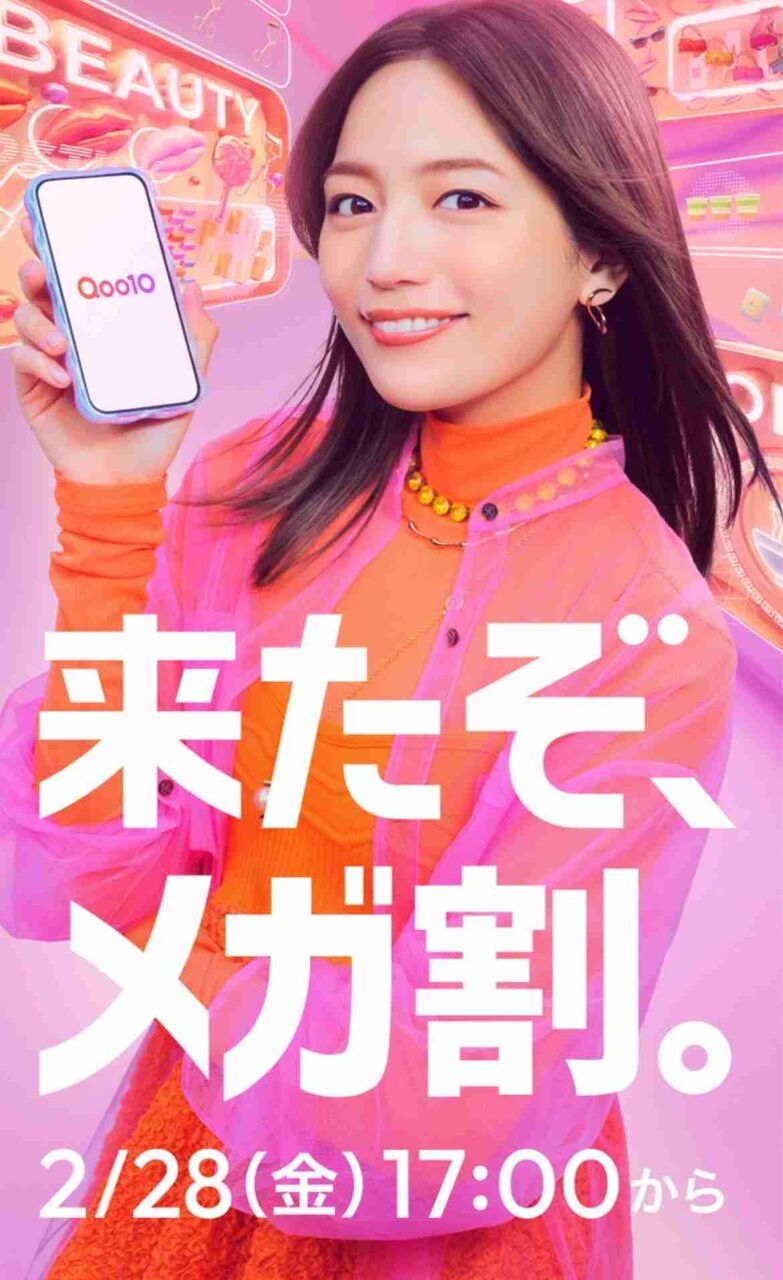 【2/28〜】Qoo10メガ割で何買いますか？【情報交換】