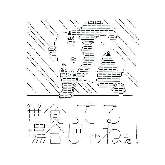 ネット上の好きな表現