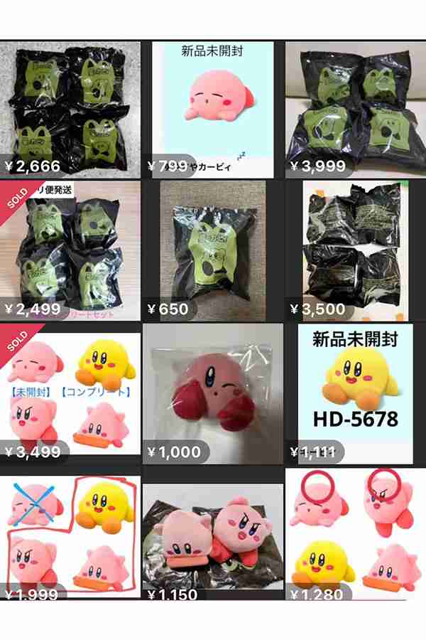 「マック激込み」→「星のカービィ」ハッピーセット販売終了店続出　メルカリで出品…“転売ヤー”に怒りの声「本当にクソだな」