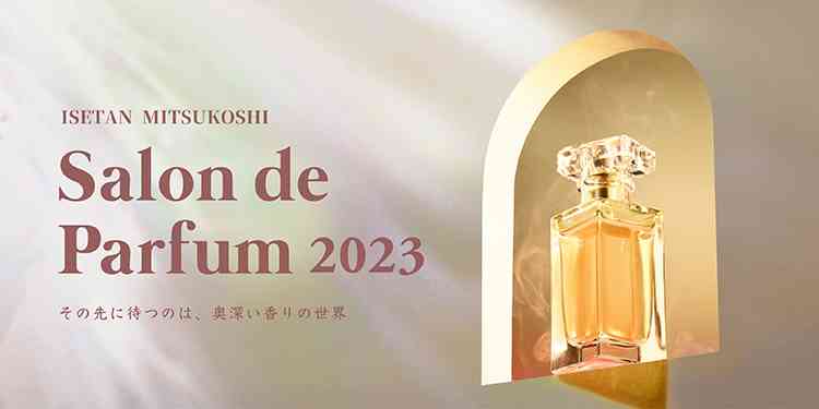 【総合】香水トピ【冬】