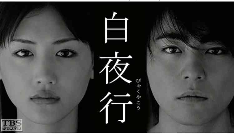 【定期】ドラマ白夜行を語りたい