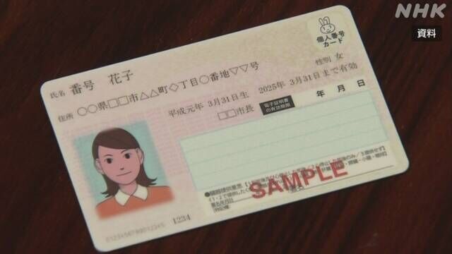 “新マイナンバーカード2026年中に導入目指す”重点計画改定案