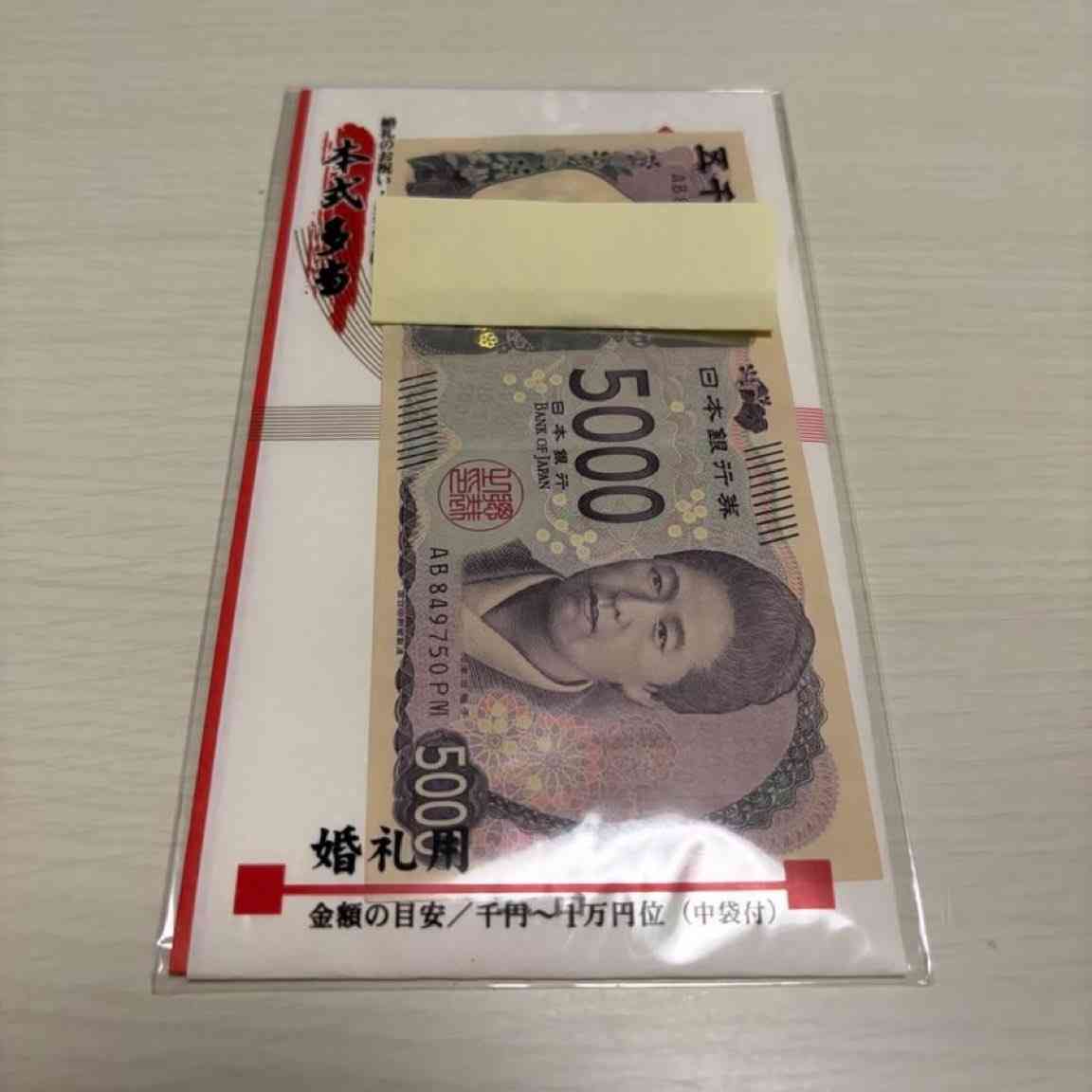 結婚祝い金を組合からいただいたが、このままの形で渡された…正直、少し戸惑ってしまった「なんだろう…こう、札で顔叩かれてる感」→過去に何かしら揉めたのかも？