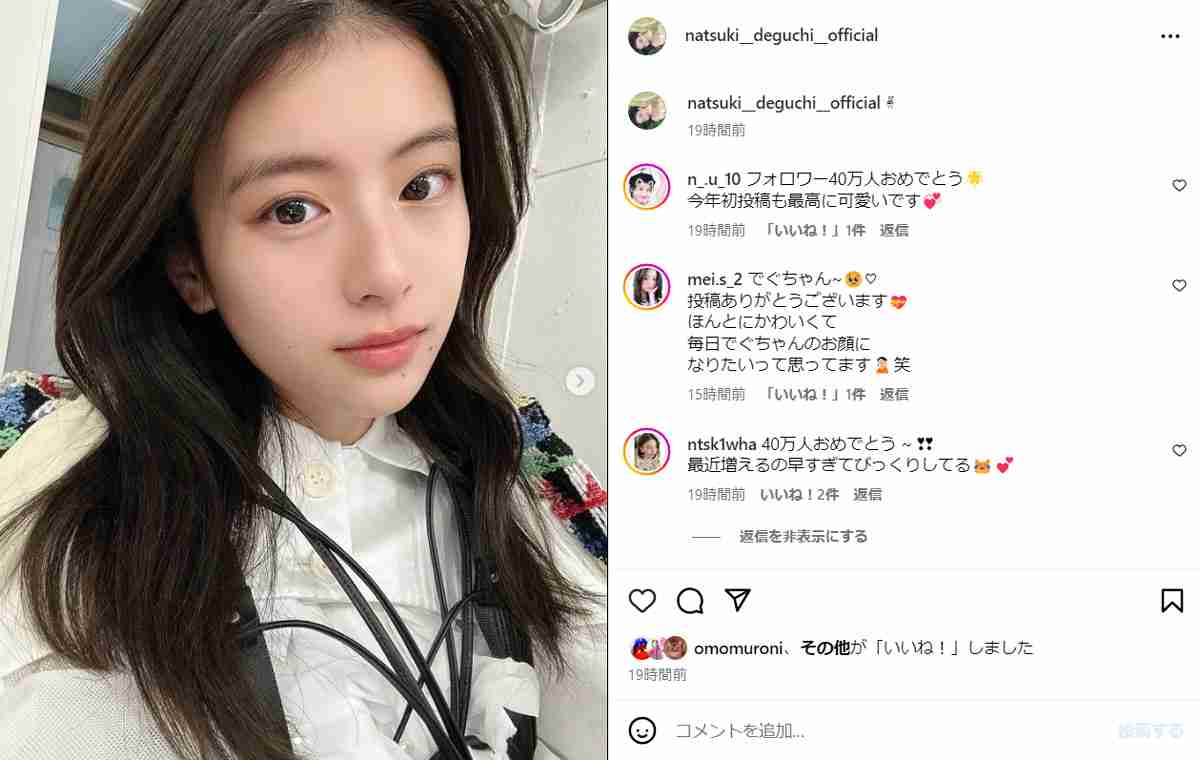 「この子ビジュ良すぎんか？」　新ドラマ出演モデル、注目急上昇で視聴者の心を鷲づかみ→フォロワー増加へ