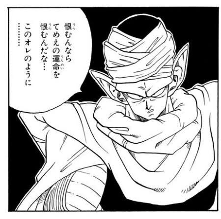 ピッコロが好きな人【ドラゴンボール】