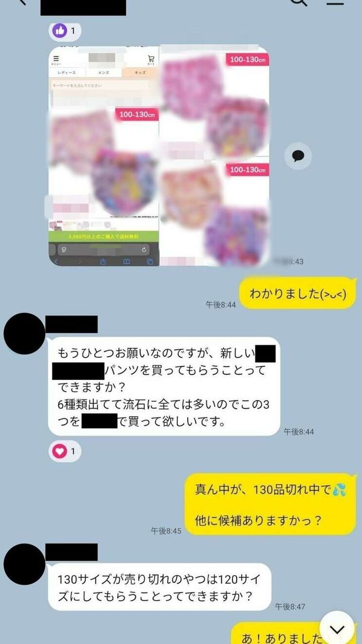 「子どもたちを食べさせるため…」SNSで中学生の娘の下着や唾液を売る4児のシングルマザーを直撃「古着売るような感覚」法的に問題は？ 弁護士の意外な見解