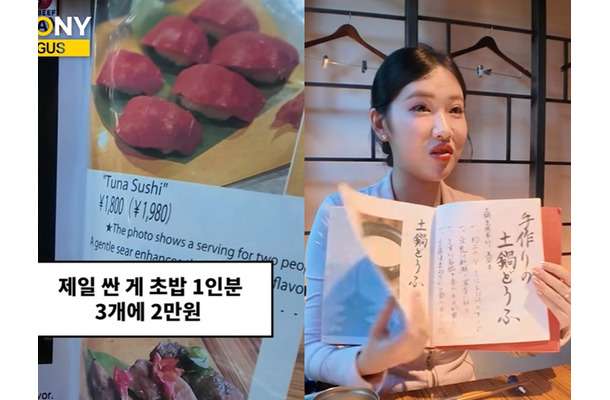 韓国人YouTuberが京都の飲食店“二重価格疑惑”を指摘→Xトレンド入りし炎上　店長は直撃に「完全否定」語った主張