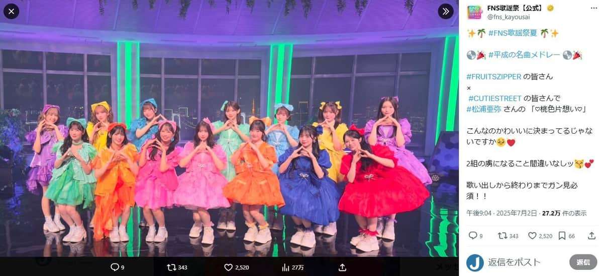 「放送事故レベル」「声量が無いし音程フワフワ」　FRUITS ZIPPER＆CUTIE STREET「桃色片想い」カバーでブーイング