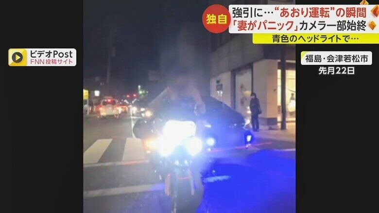 【独自】“あおり運転”に「妻が泣いてパニック」幅寄せとパッシングを繰り返す車…恐怖の瞬間
