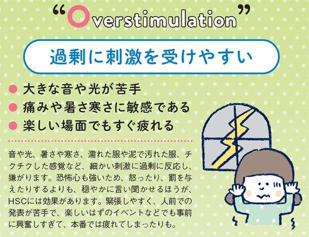 繊細で刺激が苦手な「HSC」、発達障害や病気とどう違うの？専門家に聞く、子どもとの接し方