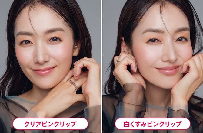 大人のピンクリップなら、「白っぽくすみミュートカラー」が今っぽくておしゃれ！【秋の40代リップメイク】