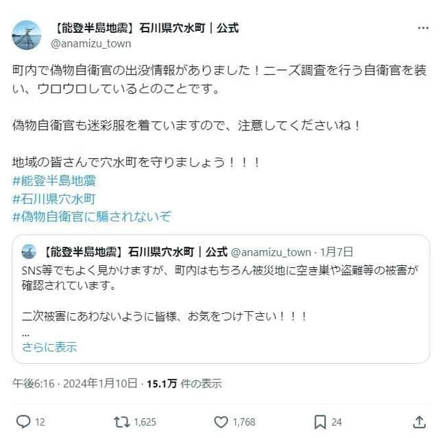 被災地を迷彩服でウロウロ...自衛隊が明かす「偽自衛官」の見分け方