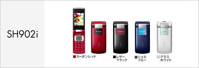 初めて持ったガラケー・スマホの機種