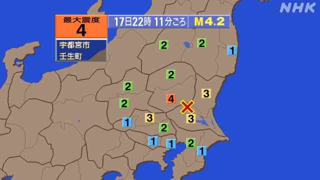 地震　栃木県南部で震度4