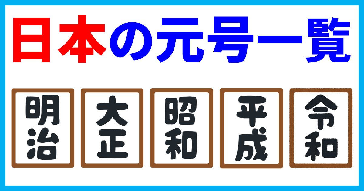 昭和より、平成、令和の方が良いと思うこと。
