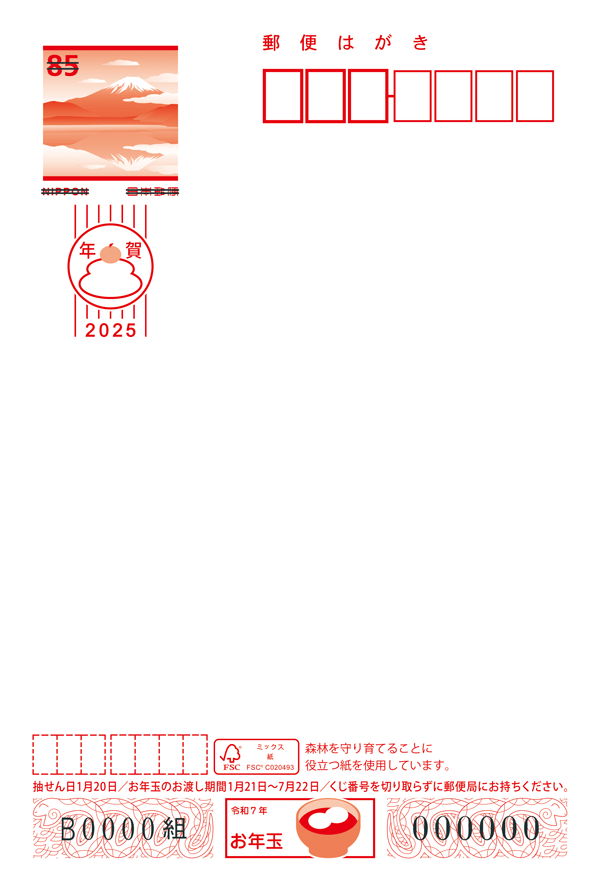 年賀状離れについて