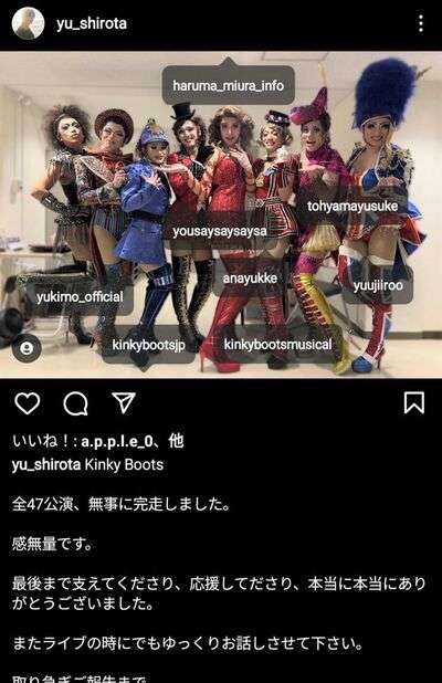 城田優、ミュージカル『キンキーブーツ』千秋楽で号泣！インスタ投稿のハッシュタグで果たした三浦春馬さんとの“約束”