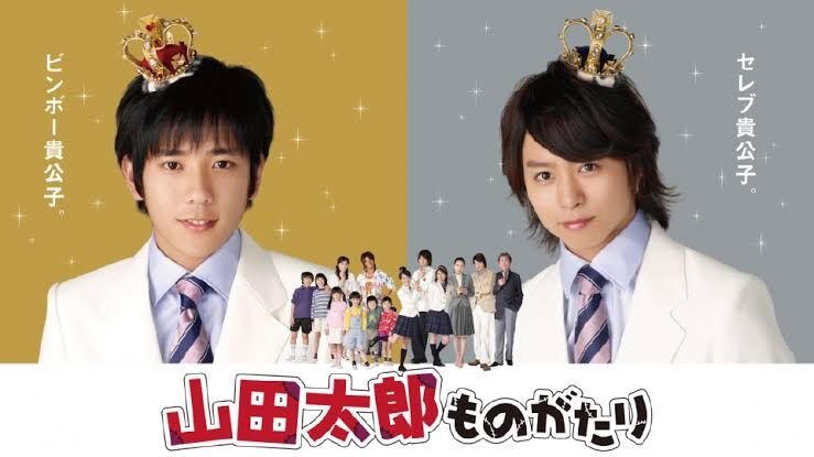 『山田太郎ものがたり』語ろう！