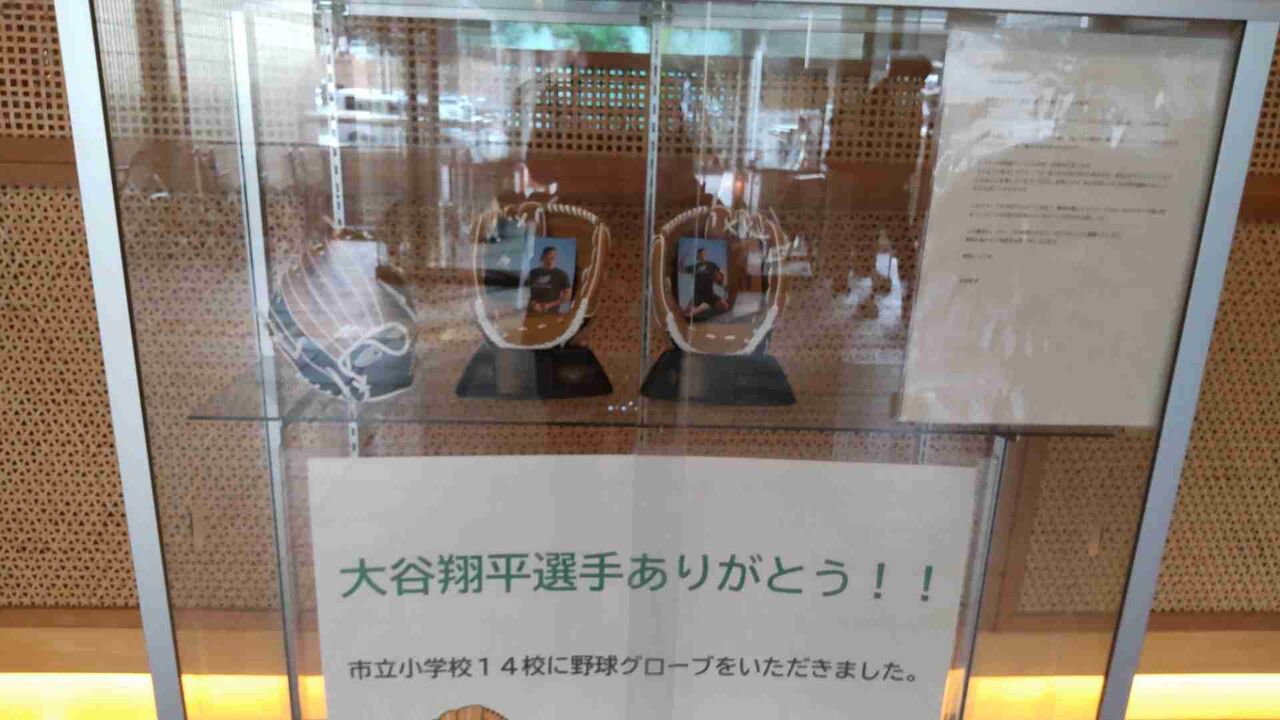“大谷グローブ”子どもたちに届かず…市役所展示で物議 「勝手に展示するな」「市長の私物のように感じる」批判殺到　大分・別府市