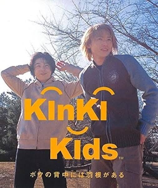 KinKi Kidsで好きな曲