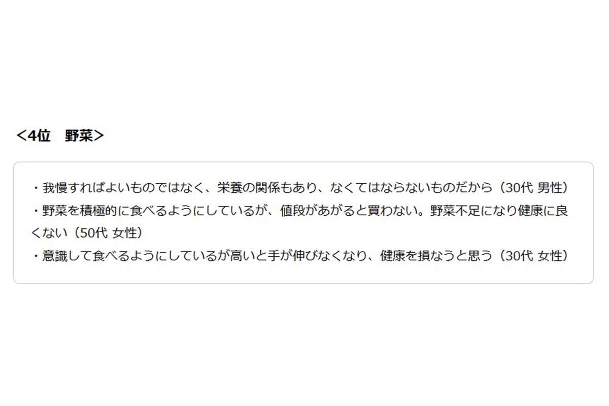 【物価高】「もう限界」「どれだけ節約しても…」 悲鳴上げる庶民 　これ以上《値上がり》したら 死活問題の “4品目”