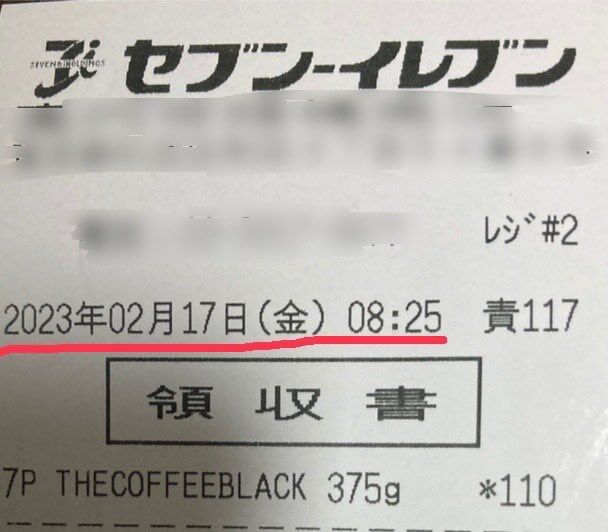 レシートをまとめて捨てる→事件に巻き込まれる恐れ。ゴミ清掃芸人が発信、「大事な視点」の声