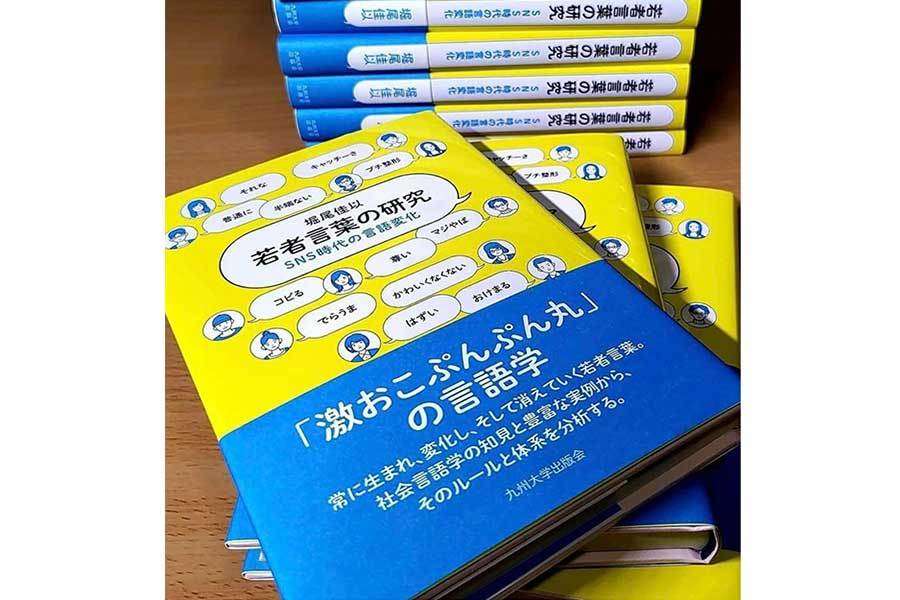 日本語は乱れているのか？　「わかりみ」「とりま」「りょ」…激おこぷんぷん丸ほぼ消滅?
