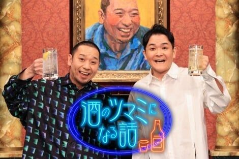 松本人志の活動休止に伴い『酒のツマミになる話』に番組名変更 “真ん中の席”に座るのは千鳥・大悟