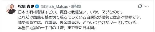 【衆院選】松尾貴史、序盤情勢うけ「日本の有権者はマゾなのか。地獄の一丁目の『際』まで来た」