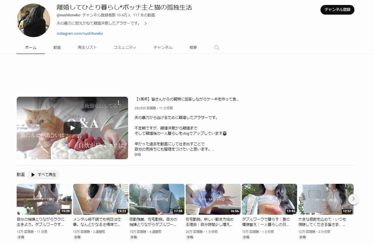 夫の暴力に耐えかねて離婚した女性YouTuberが語る　顔出しナシで月3万円以上の収入になった理由