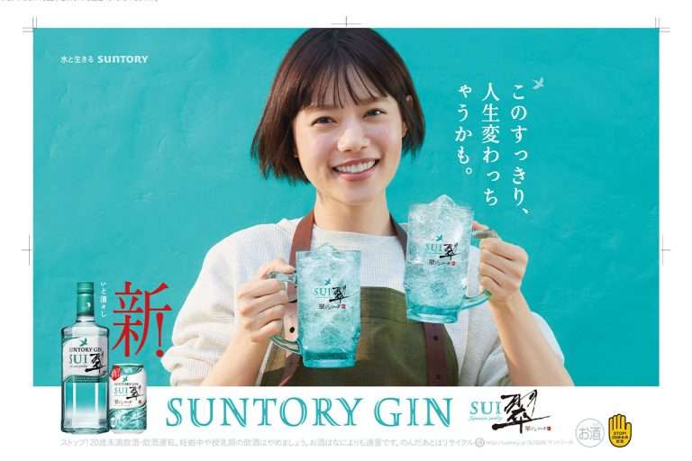 「改行するところおかしくない？」サントリージン「翠（SUI）」新広告のデザインに疑問の声が殺到、同社広報部が真意を明かす