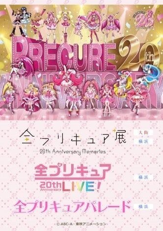 プリキュア展、人殺到で阿鼻叫喚「地獄だった」　物販エリア混雑で批判に公式謝罪「運営体制を改善してまいります」