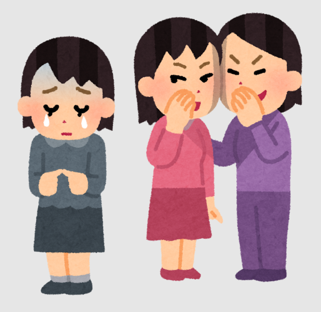 子供のいじめや、いじめの前段階の対処