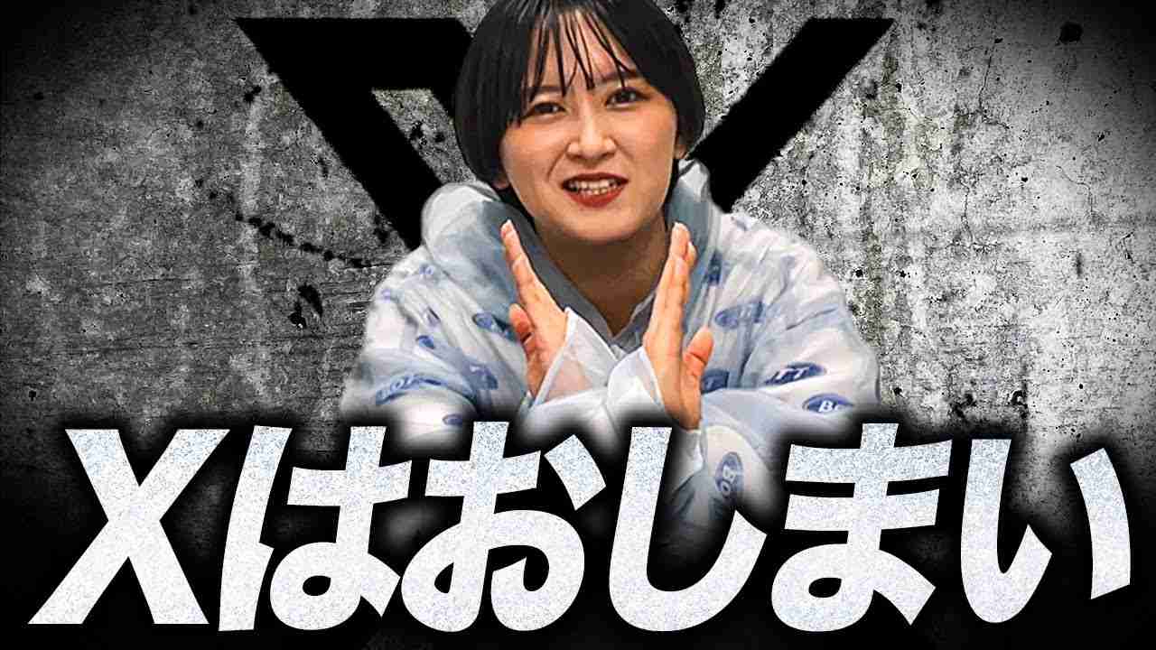 ラランド・サーヤがX終了宣言「オワコン」「Xに世論はない」スレッズへの移行を呼びかけ