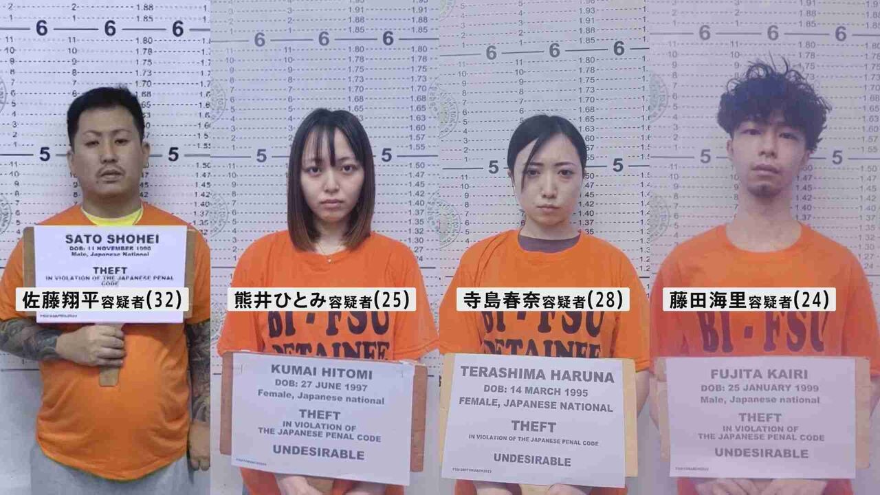 “ルフィ”疑いの特殊詐欺グループ「かけ子」の4人を飛行機の機内で逮捕　成田空港に着陸後、取り調べへ　警視庁