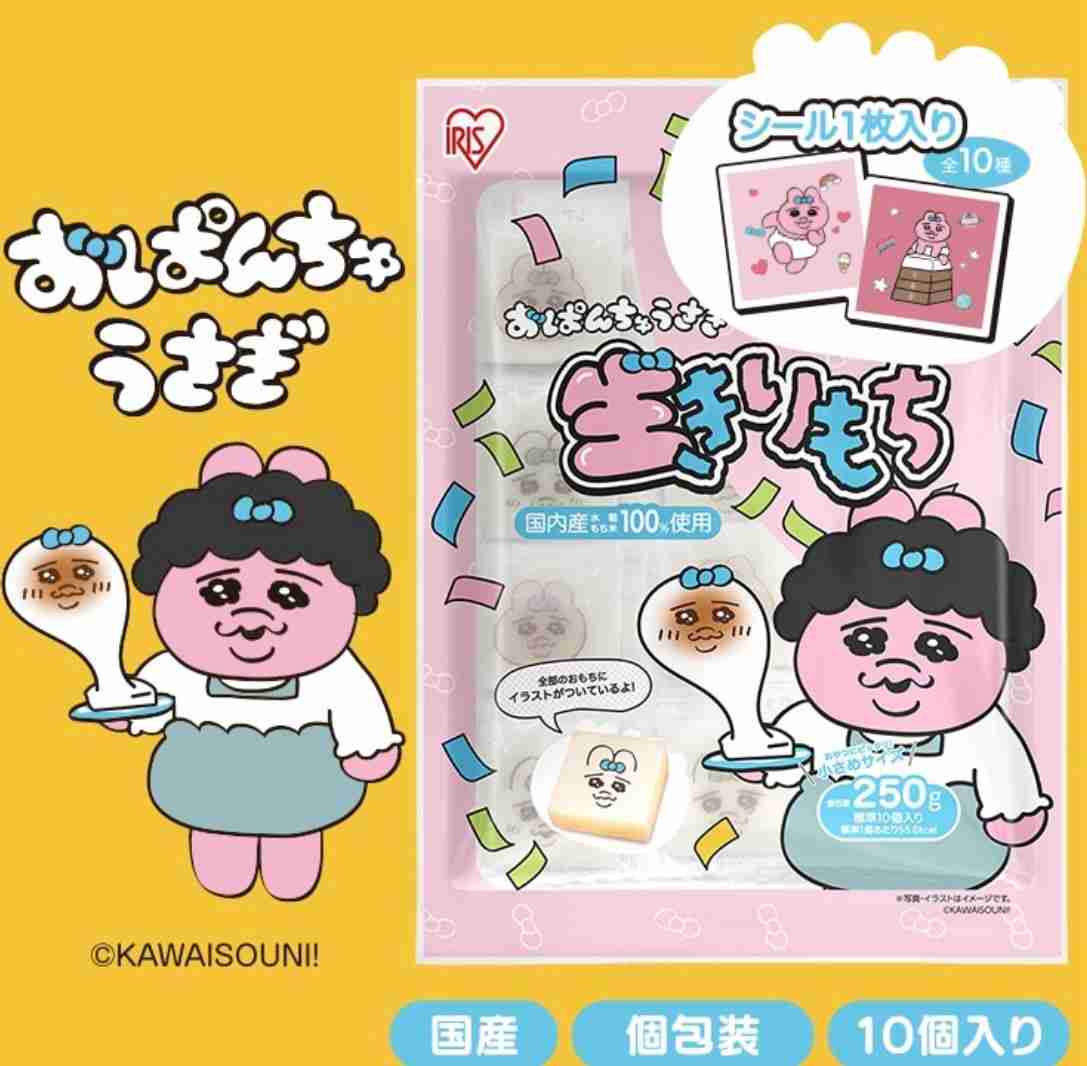 お餅何個食べましたか？