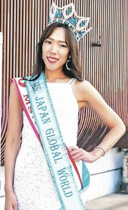 「夢は必ずかなう」　群馬・桐生市職員・青木さんがミズ・ワールド世界大会に出場　挑戦の姿、子どもに