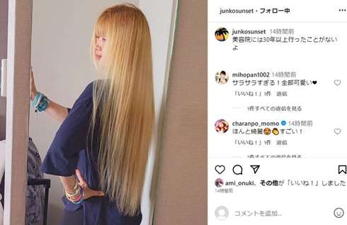 「打首獄門同好会」junko、美しい金髪ロングの秘密明かす　ファンからは「え　すごすぎる…」「ほんと綺麗すごい！」