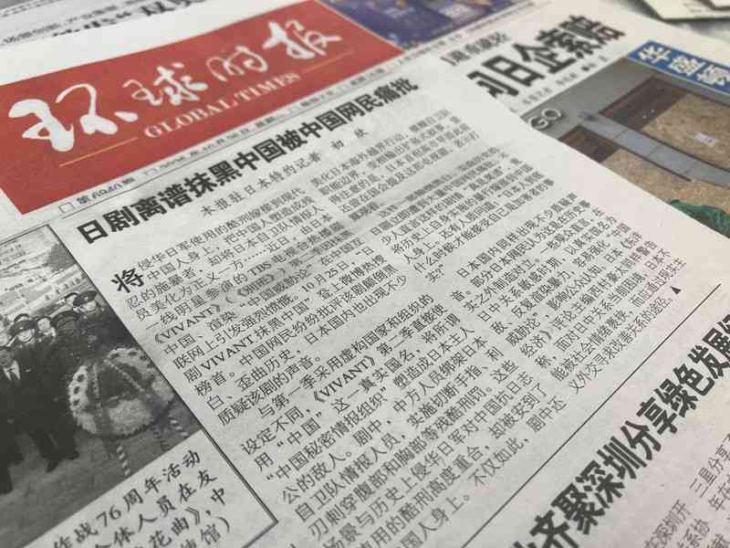 中国紙が「VIVANT」を批判　「中国を中傷、脅威論を誇張」