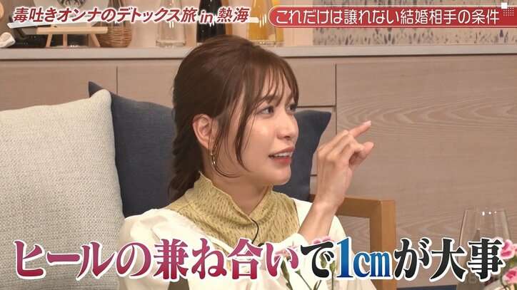 大島麻衣、結婚相手に譲れない条件は「身長183cmのイケメンで初婚」「182cmは足りない、184cmはちょっと大きい」