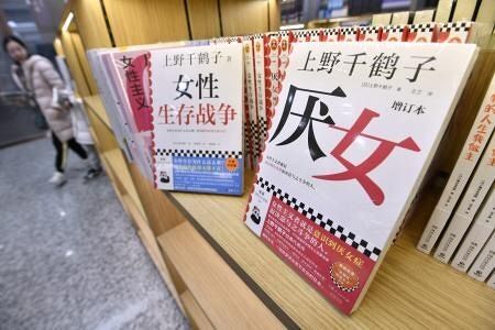 中国で上野千鶴子著書が大ヒット　若い女性共感、社会現象に