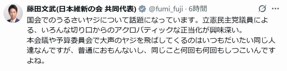 藤田文武共同代表、ヤジ議員をバッサリ「普通におもんないし、同じこと何回も何回もしつこい」