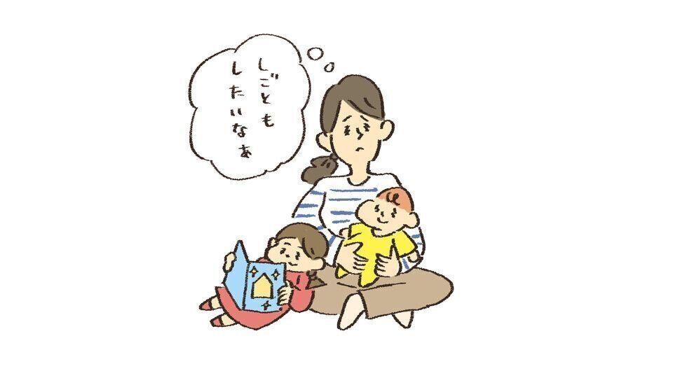 0歳と3歳の子がいます。子育てが落ち着くのを待つと40歳過ぎ。正社員になるチャンスがない…と焦ります。