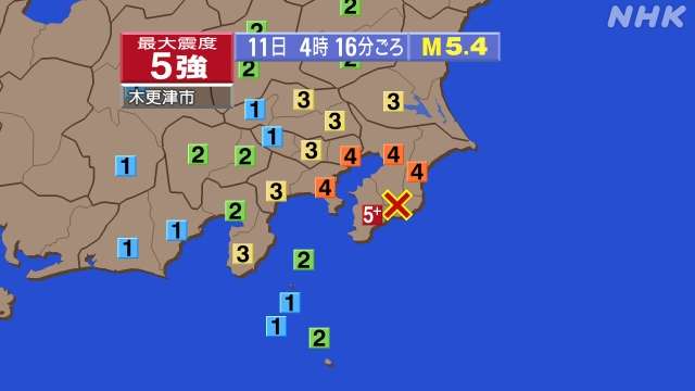 地震　千葉県南部で震度5強
