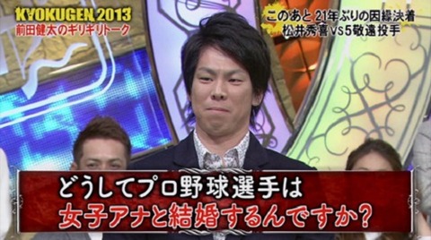 女子アナの結婚観に変化「プロ野球選手に憧れ」は過去の話か
