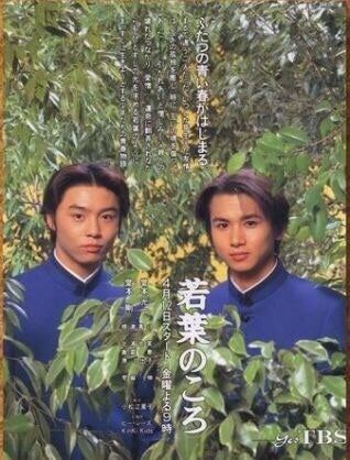 『若葉のころ』語ろう！