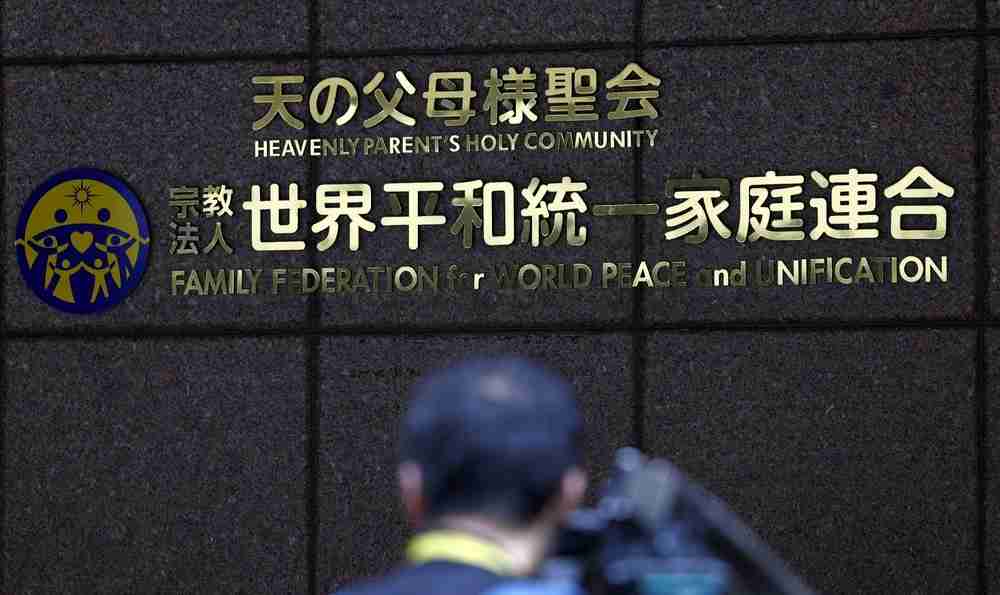 都道府県議、334人に接点　旧統一教会、8割超は自民